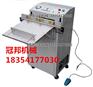 冠邦牌S-600型外抽式真空机***泰安蔬菜真空包装机厂家