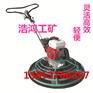 施工安全的一米盘抹光机 汽油抹光机 本田抹子