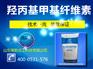 昆明硅藻泥涂料用羟丙基甲基纤维素价格