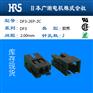 HRS原装PLUG/housing胶壳DF3-2EP-2C