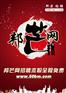 天津邦芒人力资源有限公司