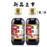 伊例家酱油，美味真酱油