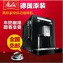 德国美乐家 E960 家用意式全自动咖啡机
