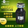 美国爱适易厨房垃圾家用处理器M45+