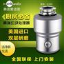 爱适易垃圾处理器E200 食物垃圾粉碎机