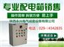 陕西永兴电气—家装配电箱注意事项
