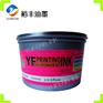 供应爱丽丝品牌油墨环保大豆荧光胶印印刷油墨厂家直销