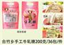 厦门市幸福泉供应口碑好的台竹乡手工牛扎糖_台竹乡手工牛扎糖代