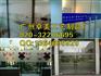 玻璃磨砂纸刻字制作磨砂纸镂空防撞条定做玻璃贴纸刻LOGO