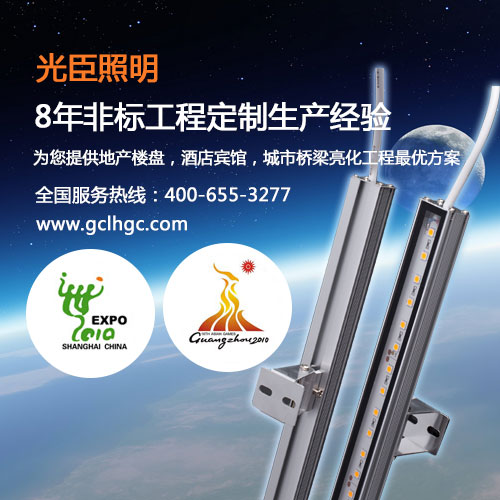 东莞LED幕墙灯生产厂家 首选光臣照明 专业LED工程灯具制