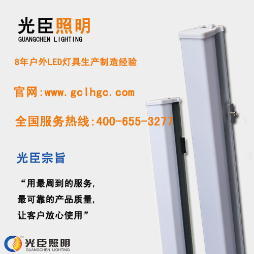 东莞LED铝线灯生产厂家 著名品牌 光臣照明