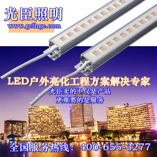 东莞LED硬灯条生产厂家 选光臣照明准没错