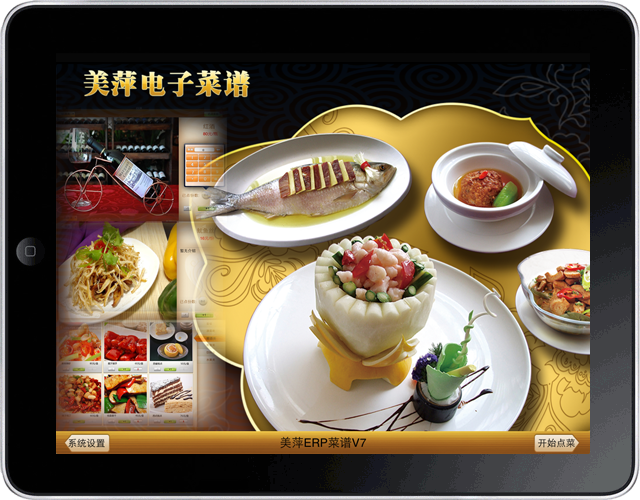 南寧餐飲ERP軟件，南寧餐廳自助點菜系統(tǒng)，平板點餐系統(tǒng)