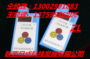 一氧化碳检测器