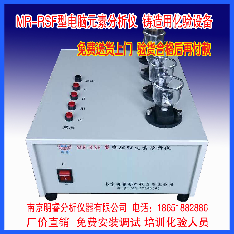 方钢型号元素分析仪 南京明睿MR-RSF型&nbsp;&nbsp;方钢分析仪&nbsp;&nbsp;方钢元素分析仪&nbsp;&nbsp;方钢材料分析仪