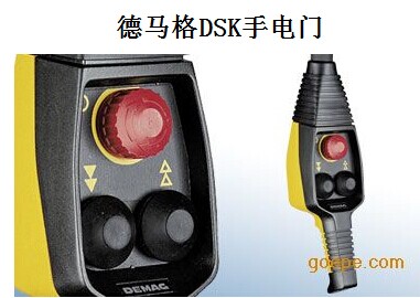 德马格手电门  德国手电门