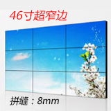 抚顺朝阳三星超窄边55寸液晶拼接墙监视器厂家报价&nbsp;&nbsp;无缝液晶拼接&nbsp;&nbsp;超窄边拼接墙&nbsp;&nbsp;高清液晶拼接屏