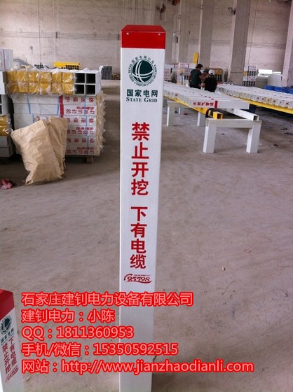 桐乡市玻璃钢标志桩 玻璃钢标志桩价格 玻璃钢标志桩厂家