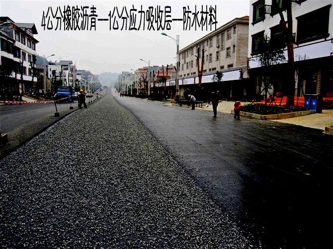 橡膠瀝青工藝——上哪買價(jià)位合理的橡膠瀝青
