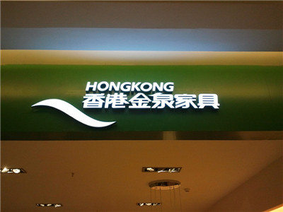 鏡面發(fā)光字制造，首選祥光標(biāo)識