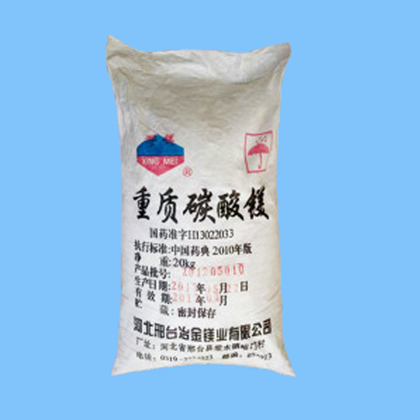 供应工业用碳酸镁 烘干的
