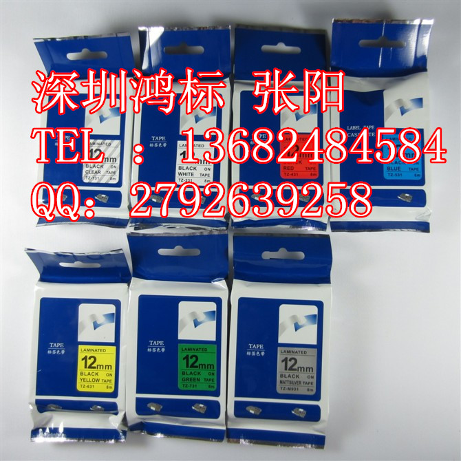 兄弟标签机国产代替色带TZ-221色带9MM白底黑字  兄弟国产色带  兄弟标签机标签  兄弟打标机碳带