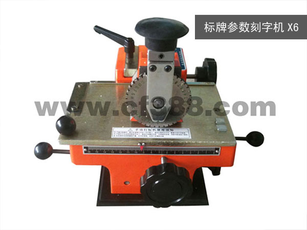 深圳韶关钢材吊牌标牌机 河南金属标牌砸号机 标牌印字机