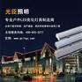 东莞LED护栏管生产厂家 去光臣照明看看，质优价惠