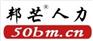 天津邦芒人力资源有限公司