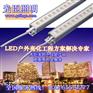 东莞LED硬灯条生产厂家 选光臣照明准没错