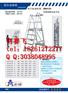 厂家直销AO130-105可移动铝合金平台 金锚正品保证
