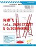 F061-307玻璃钢绝缘多功能组合梯厂家直销 金锚保证正品