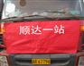 重卡车头保温被汽车保温被汽车保温被价格汽车保温被广告