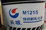 正品长城M1215线切割乳化油