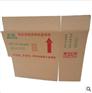 徐州性價(jià)比高的華陽(yáng)紙箱批售 紙箱