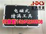 磁压式堵漏工具（各种堵漏工具厂家）堵漏工具