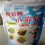 小苏打苏打粉焙碱碳酸氢钠