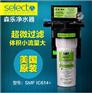 森乐净水器IC614+ 增强型直饮净水机