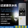 美吉直饮水机8200F 韩国进口净水机