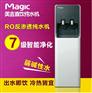 美吉直饮水机WPU-8201F 家用冷热净水机