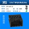 2mm间距广濑4孔胶壳连接器DF3-4EP-2C