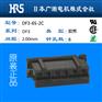 黑色母端6孔广濑插座DF3-6S-2C现货正品特价
