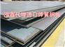 低价供应51CrV4弹簧钢板【全硬钢板】现货齐全