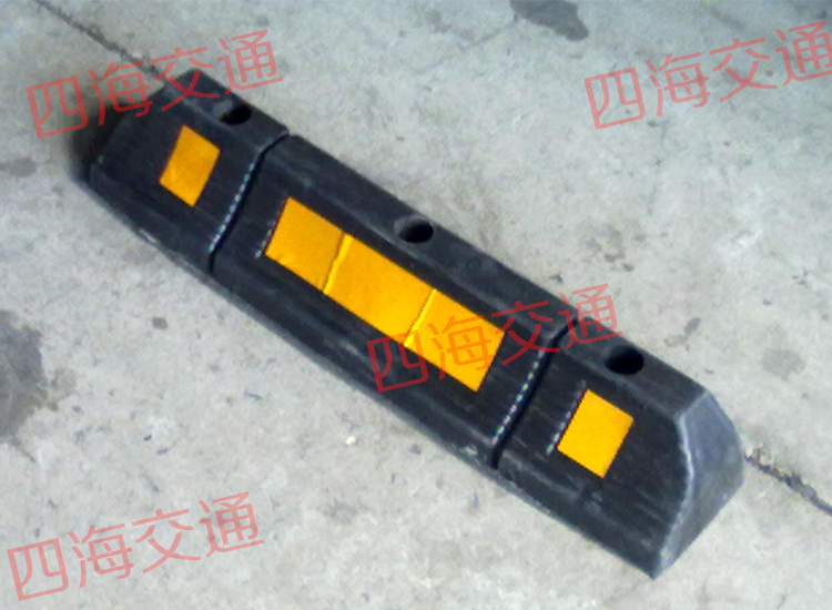 车轮定位器  倒车垫  阻位器  橡胶挡车器