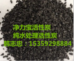 福建活性炭