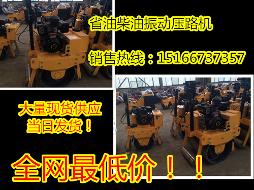 质量稳定可靠的小型单轮震动压路机手扶式单轮压路机使用工况 单轮压路机价格 手扶式震动压路机 小型震动压路机