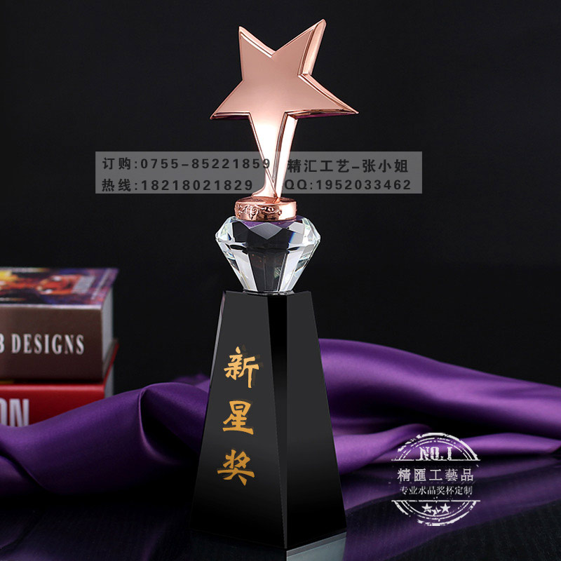 金属五角星奖杯，第一名水晶奖杯，比赛活动水晶奖杯制作