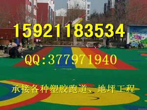 黄石专业施工幼儿园塑胶操场公司&nbsp;&nbsp;EPDM塑胶地坪&nbsp;&nbsp;塑胶操场施工厂家&nbsp;&nbsp;塑胶跑道公司
