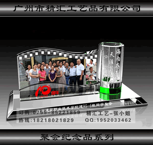 羊年师生聚会水晶纪念品制作,白色市师生聚会,河池市同学聚会