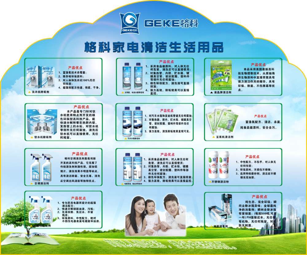油煙機(jī)清洗加盟，格科行業(yè)領(lǐng)銜品牌，小投資賺大錢